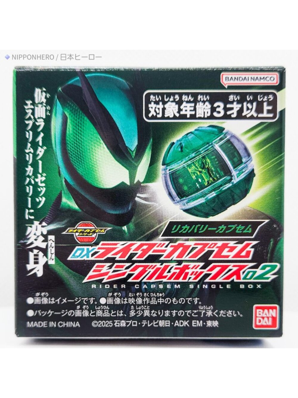 Kamen Rider Zeztz DX Rider Capsem Recovery Capsem Esprim Recovery Form 02 Bandai